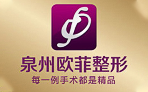 泉州歐菲打玻尿酸隆下巴有什么優(yōu)勢(shì)?打玻尿酸后能抽煙嗎？