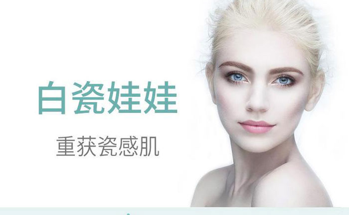 白瓷娃娃和光子嫩膚的區(qū)別有什么？