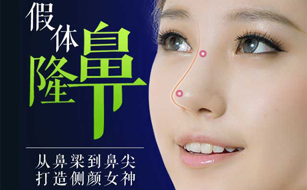 假體隆鼻能保持多久