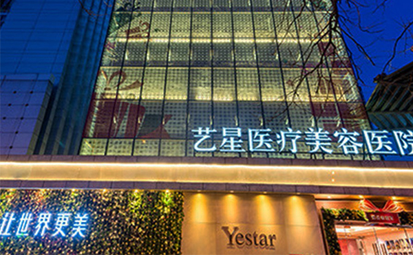 北京藝星美杜莎美眼技術(shù)怎么樣?多少錢呢?