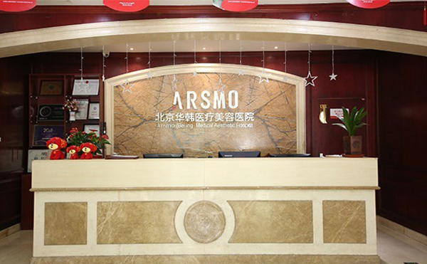 北京華韓整形做歪鼻矯正費(fèi)用昂貴嗎?