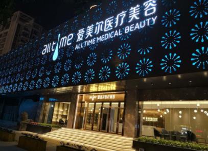 福州廈門海峽整形怎么樣？海峽整形生美祛斑多少錢？