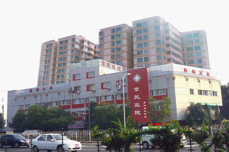 北京京民整形射頻美容是什么？北京京民射頻美容有哪些分類？