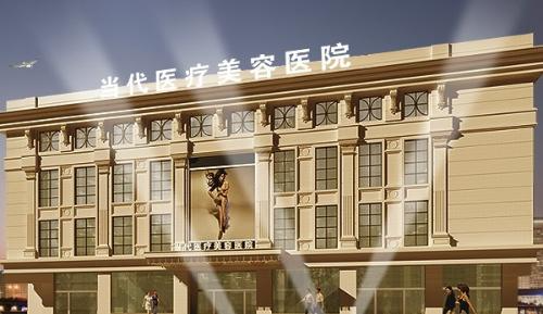 北京當(dāng)代醫(yī)療整形水光娃娃注射效果和維持時間多久？