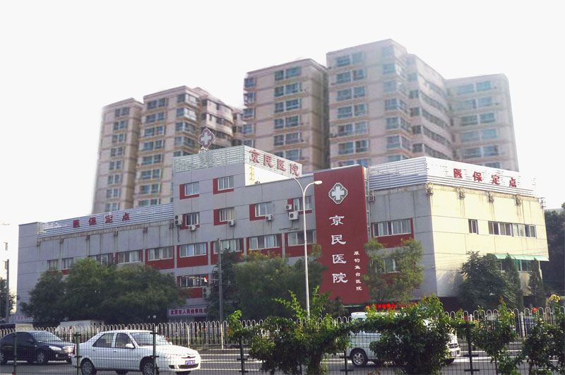 北京京民整形射頻美容是什么？北京京民射頻美容有哪些分類？