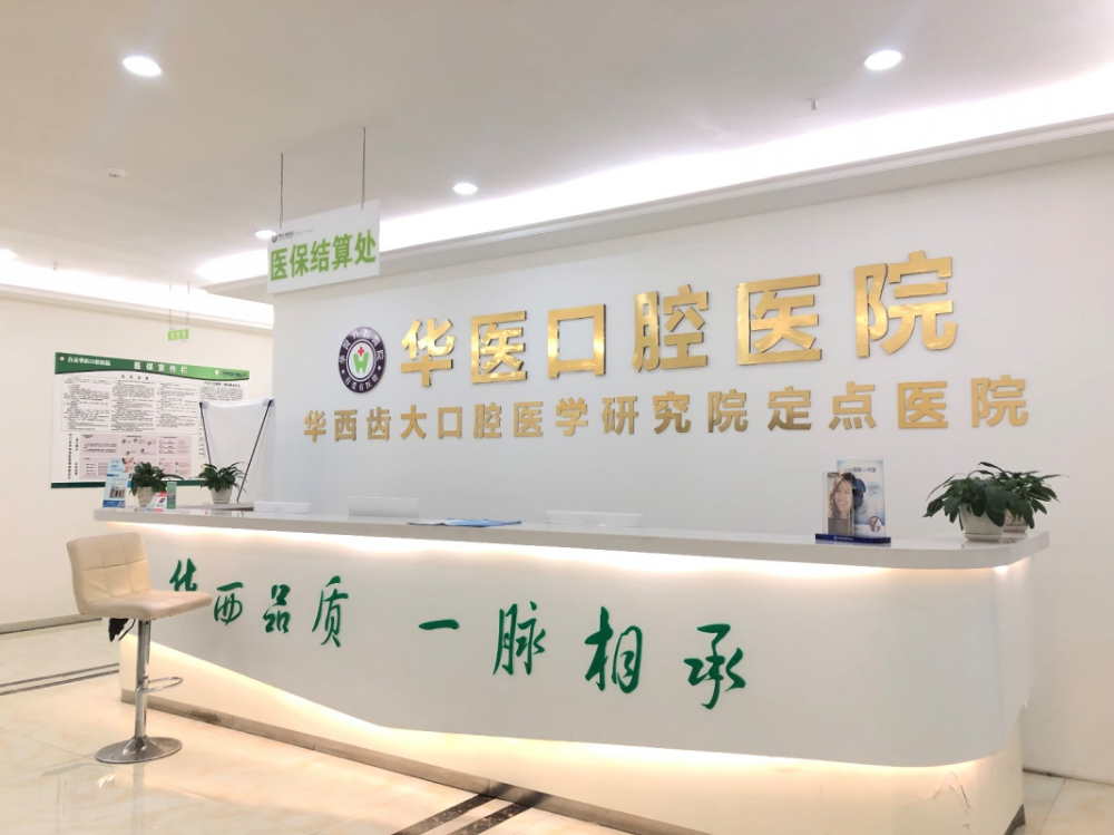 巴中華醫(yī)口腔二氧化鋯全瓷牙多少錢？二氧化鋯全瓷牙有何優(yōu)點(diǎn)？