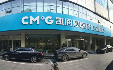 邯鄲凱潤婷整形美容醫(yī)院2021最新整形優(yōu)惠團(tuán)購價格表