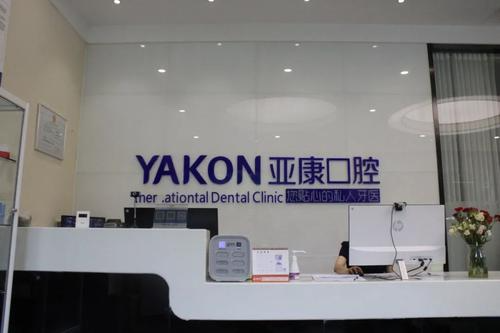 達(dá)州亞康口腔隱形矯正和傳統(tǒng)的矯正有何區(qū)別？隱形矯正多少錢？