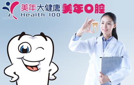 北京美年口腔噴砂潔牙怎么樣?噴砂潔牙與超聲波有何區(qū)別？