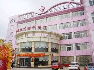 威?，F(xiàn)代婦科醫(yī)院整形美容中心