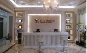 南昌科發(fā)源醫(yī)療美容診所