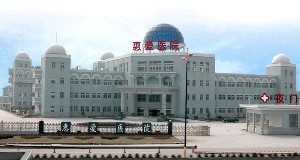 余姚惠愛(ài)醫(yī)院整形整容外科