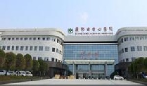 襄陽(yáng)市中心醫(yī)院整形美容科
