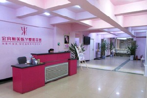宜賓恒美紫馨醫(yī)學(xué)美容門診部