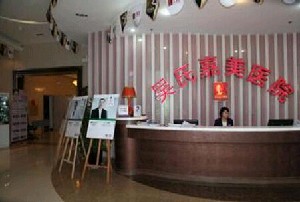 昭通吳氏嘉美美容診所