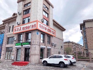 大慶淇爾美醫(yī)療美容門(mén)診部