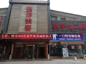 天水退休專(zhuān)家醫(yī)院醫(yī)療美容科