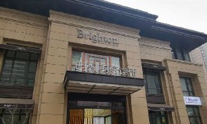 西安明敦美麗醫(yī)療美容診所