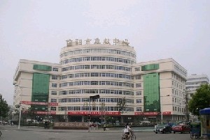 信陽中心醫(yī)院燒傷整形外科