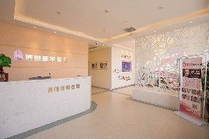 延吉清雅醫(yī)療美容診所