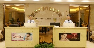 駐馬店紐萊美醫(yī)療美容門(mén)診部