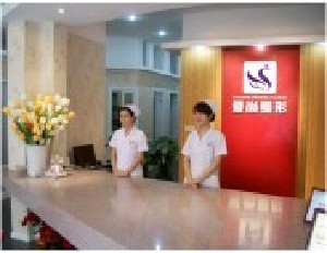武漢愛(ài)尚美容醫(yī)院