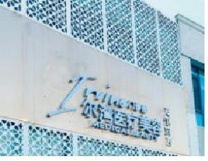 天津爾灣醫(yī)療美容門診部