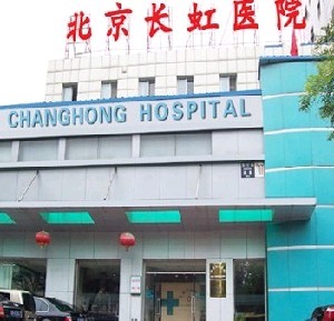 北京畫美醫(yī)院整形美容科（原長虹醫(yī)院）