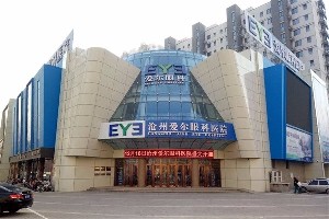 滄州愛爾眼科醫(yī)院