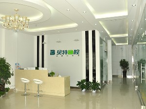 新鄉(xiāng)貝特口腔門診部