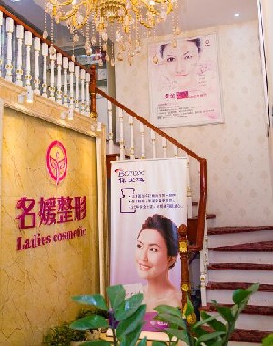湛江名媛醫(yī)學美容門診部
