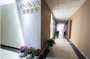 長沙圣雅醫(yī)療美容門診部