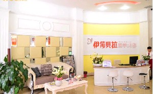 成都伊莎貝拉醫(yī)療美容門診部