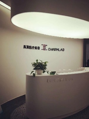 重慶長(zhǎng)良醫(yī)療美容診所