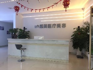 株洲恩美整形美容門診部