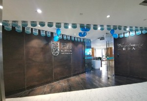 成都花漾容顏醫(yī)療美容診所