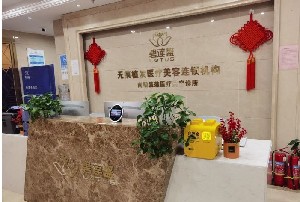 貴陽(yáng)盛蓮醫(yī)療美容診所