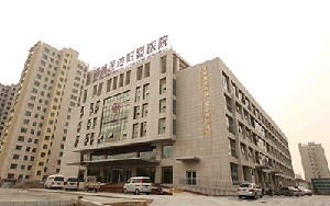 淄博蓮池婦嬰醫(yī)院中韓整形美容中心