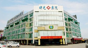 嘉興曙光美容醫(yī)院