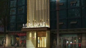 重慶當(dāng)代整形美容醫(yī)院