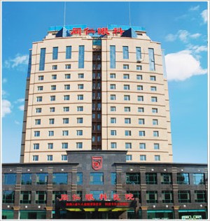 長春同仁眼科醫(yī)院