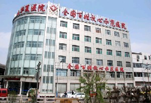 濟南華夏醫(yī)院激光美容科