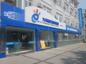 萬(wàn)州愛瑞陽(yáng)光眼科醫(yī)院