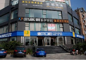 德陽德貝口腔門診部