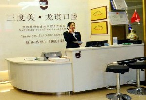 萍鄉(xiāng)龍琪口腔門(mén)診部