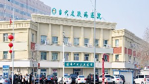 烏魯木齊當(dāng)代皮膚病?？漆t(yī)院