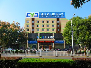 銅陵愛爾眼科醫(yī)院