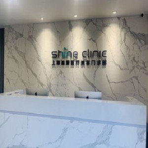 上海璽愛醫(yī)療美容門診部