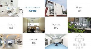 廣州伊比特醫(yī)療美容門診部