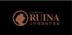 西安壹玖瑞娜醫(yī)療美容診所